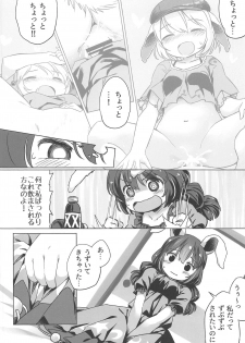 (Reitaisai 16) [Animal Passion (Yude Pea)] Granny Smith Mating (Touhou Project) - page 5