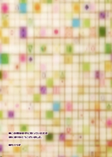 (C95) [Mogullaz (Mogullaz)] AP [Chinese] [柠檬茶汉化组] - page 13