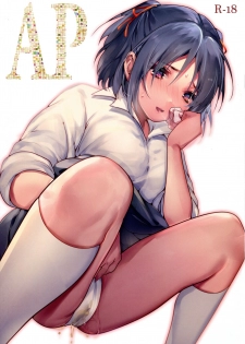 (C95) [Mogullaz (Mogullaz)] AP [Chinese] [柠檬茶汉化组] - page 2