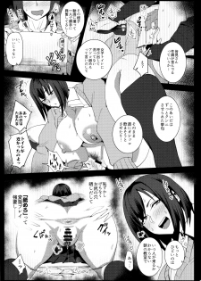 (C95) [Three M (Mumumu)] Minami-san Sensational - page 6