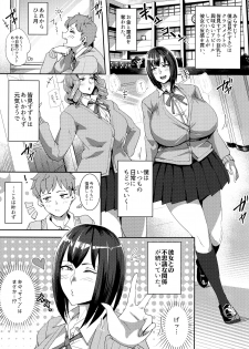 (C95) [Three M (Mumumu)] Minami-san Sensational - page 2