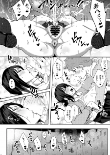 (C95) [Three M (Mumumu)] Minami-san Sensational - page 13