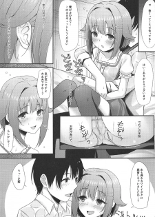 (C88) [piropiro-GO (Umihotaru Harumare)] Sachiko Shimizu (THE IDOLM@STER CINDERELLA GIRLS) - page 5