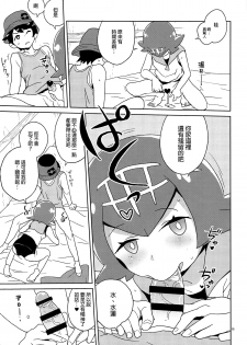 (Puniket 39) [Zenra Restaurant (Heriyama)] Ayamatte yo Suiren-chan (Pokémon Sun and Moon) [Chinese] [final個人漢化] - page 14