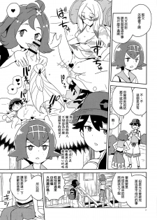 (Puniket 39) [Zenra Restaurant (Heriyama)] Ayamatte yo Suiren-chan (Pokémon Sun and Moon) [Chinese] [final個人漢化] - page 6