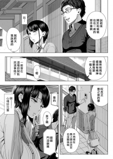 [330-goushitsu (Shinozuka Yuuji)] Ore ga Mita Koto no Nai Kanojo [Chinese] [最愛大屁屁x漢化組漢化組] - page 16