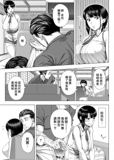 [330-goushitsu (Shinozuka Yuuji)] Ore ga Mita Koto no Nai Kanojo [Chinese] [最愛大屁屁x漢化組漢化組] - page 20