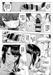 [330-goushitsu (Shinozuka Yuuji)] Ore ga Mita Koto no Nai Kanojo [Chinese] [最愛大屁屁x漢化組漢化組] - page 14