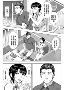 [330-goushitsu (Shinozuka Yuuji)] Ore ga Mita Koto no Nai Kanojo [Chinese] [最愛大屁屁x漢化組漢化組] - page 21