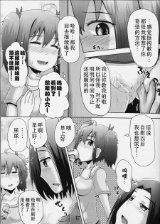 (C90) [Suzu no Oka (Homare)] Suzu no Shizuku 18 (Kantai Collection -KanColle-) [Chinese] [柠檬茶汉化组] - page 17