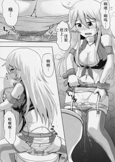 (C90) [Suzu no Oka (Homare)] Suzu no Shizuku 18 (Kantai Collection -KanColle-) [Chinese] [柠檬茶汉化组] - page 10