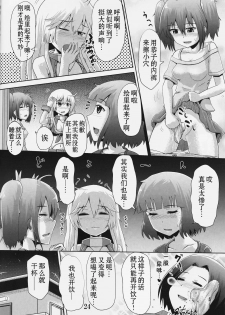 (C90) [Suzu no Oka (Homare)] Suzu no Shizuku 18 (Kantai Collection -KanColle-) [Chinese] [柠檬茶汉化组] - page 24