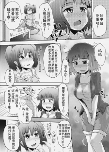 (C90) [Suzu no Oka (Homare)] Suzu no Shizuku 18 (Kantai Collection -KanColle-) [Chinese] [柠檬茶汉化组] - page 12