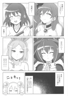 (C95) [Karst Diary (Bunny)] Slo Musume Paradise (Various) - page 2