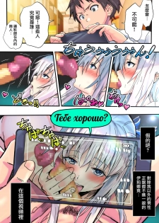 [Perosikos (Houhokekiyo)] Koibito Kankei ni Atta Russia-jin Imouto ga Netorareta [Chinese] [无毒汉化组] - page 13