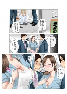 [Fuuga] Kaa-san wa Kanjuku Kyonyuu Seisouin ~Komochi Shufu Himitsu no Part~ Zenkouhen Pack - page 26