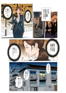 [Fuuga] Kaa-san wa Kanjuku Kyonyuu Seisouin ~Komochi Shufu Himitsu no Part~ Zenkouhen Pack - page 4