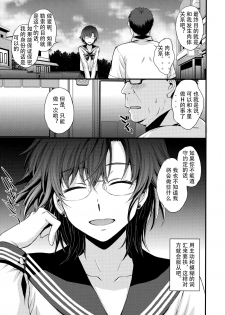 (C94) [Secret Society M (Kitahara Aki)] Kousai Keiken Hitori Keiken Ninzuu 13-nin. (Bishoujo Senshi Sailor Moon) [Chinese] [工地日语个人汉化] - page 4