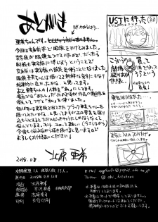 (C94) [Secret Society M (Kitahara Aki)] Kousai Keiken Hitori Keiken Ninzuu 13-nin. (Bishoujo Senshi Sailor Moon) [Chinese] [工地日语个人汉化] - page 33