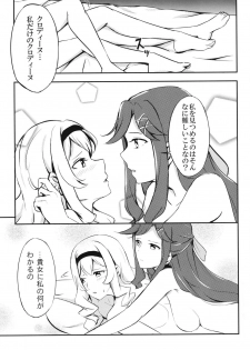 (BanG Dreamer's Party! 7th STAGE) [Kohimemachi (Momizi Inori)] Taiyou no Takasa (Shoujo Kageki Revue Starlight) - page 11