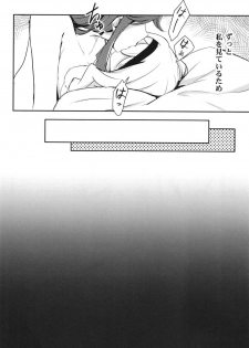 (BanG Dreamer's Party! 7th STAGE) [Kohimemachi (Momizi Inori)] Taiyou no Takasa (Shoujo Kageki Revue Starlight) - page 10