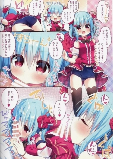 (COMIC1☆15) [Unagiyasan (Hanamiya Natsuka)] White to Navy 03 - page 3