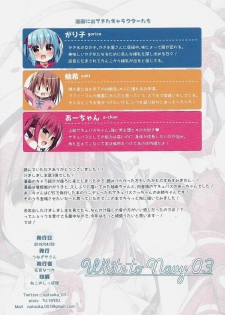 (COMIC1☆15) [Unagiyasan (Hanamiya Natsuka)] White to Navy 03 - page 13