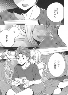 (C94) [Harapeko Shucchoujo (Ikuhashi Muiko)] Test Play ja Owarenai! (ROBOTICS;NOTES) - page 4