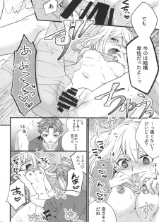 (C94) [Harapeko Shucchoujo (Ikuhashi Muiko)] Test Play ja Owarenai! (ROBOTICS;NOTES) - page 13