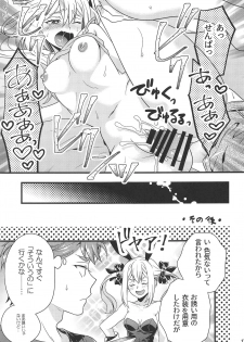 (C94) [Harapeko Shucchoujo (Ikuhashi Muiko)] Test Play ja Owarenai! (ROBOTICS;NOTES) - page 16