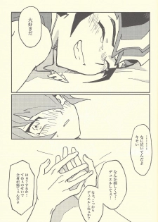 (Chou Ore no Turn 2019) [Sutoroberītaruto (Kunori, ban)] Mōikkai!! (Yu-Gi-Oh! ZEXAL) - page 33
