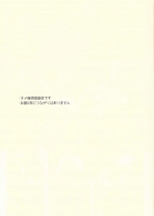 (Chou Ore no Turn 2019) [Sutoroberītaruto (Kunori, ban)] Mōikkai!! (Yu-Gi-Oh! ZEXAL) - page 2