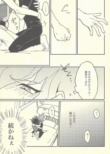 (Chou Ore no Turn 2019) [Sutoroberītaruto (Kunori, ban)] Mōikkai!! (Yu-Gi-Oh! ZEXAL) - page 25