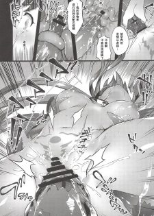 (C94) [Sheepfold (Tachibana Yuu)] Kanojo no ides (Fate/Grand Order) [Chinese] [暴碧汉化组] - page 16