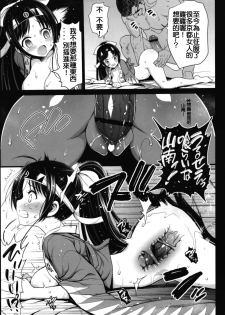 [Eromazun (Ma-kurou)] Bakumatsu Jinchuu Houkoku Resshiden MIBURO Kan (Bakumatsu Jinchuu Houkoku Resshiden MIBURO) [Chinese] [洛雨妃個人漢化] [Digital] - page 9