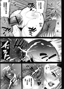 [Eromazun (Ma-kurou)] Bakumatsu Jinchuu Houkoku Resshiden MIBURO Kan (Bakumatsu Jinchuu Houkoku Resshiden MIBURO) [Chinese] [洛雨妃個人漢化] [Digital] - page 15