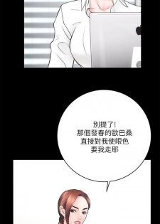 性溢房屋  Chapter 5-8 [中国翻訳] - page 11