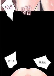 性溢房屋  Chapter 5-8 [中国翻訳] - page 25