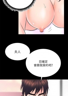 性溢房屋  Chapter 5-8 [中国翻訳] - page 23