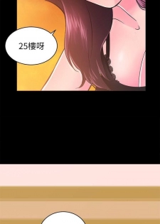 性溢房屋  Chapter 5-8 [中国翻訳] - page 10