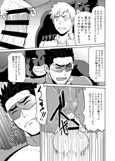 [CLUB-Z (Yuuki)] Boku no Red ga mi Rarete Kanjiru Wake ga nai! [Digital] - page 18