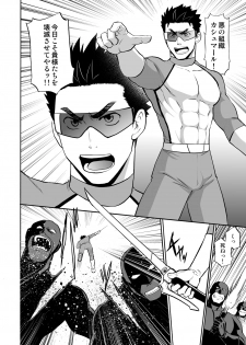 [CLUB-Z (Yuuki)] Boku no Red ga mi Rarete Kanjiru Wake ga nai! [Digital] - page 3