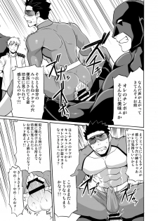 [CLUB-Z (Yuuki)] Boku no Red ga mi Rarete Kanjiru Wake ga nai! [Digital] - page 20