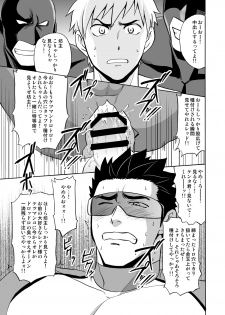 [CLUB-Z (Yuuki)] Boku no Red ga mi Rarete Kanjiru Wake ga nai! [Digital] - page 22