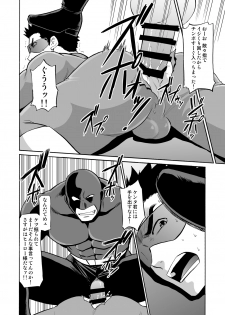 [CLUB-Z (Yuuki)] Boku no Red ga mi Rarete Kanjiru Wake ga nai! [Digital] - page 7