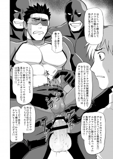 [CLUB-Z (Yuuki)] Boku no Red ga mi Rarete Kanjiru Wake ga nai! [Digital] - page 17