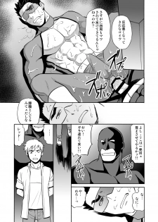 [CLUB-Z (Yuuki)] Boku no Red ga mi Rarete Kanjiru Wake ga nai! [Digital] - page 16