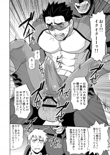 [CLUB-Z (Yuuki)] Boku no Red ga mi Rarete Kanjiru Wake ga nai! [Digital] - page 23