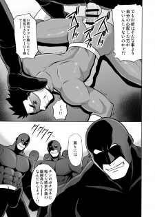 [CLUB-Z (Yuuki)] Boku no Red ga mi Rarete Kanjiru Wake ga nai! [Digital] - page 8