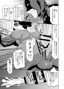 [CLUB-Z (Yuuki)] Boku no Red ga mi Rarete Kanjiru Wake ga nai! [Digital] - page 10